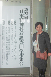 第23回　日本精神科看護専門学術集会